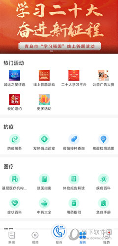 观海新闻
