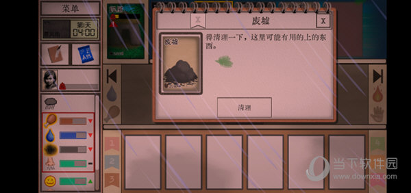半岛下载官方手机版截图4