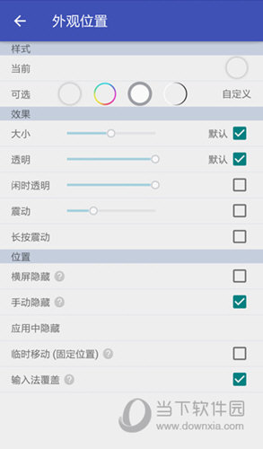 简悬浮Pro