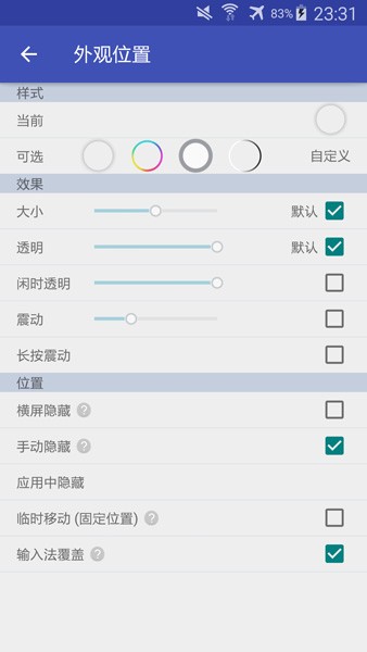 简悬浮Pro V2.7.6 安卓版截图1
