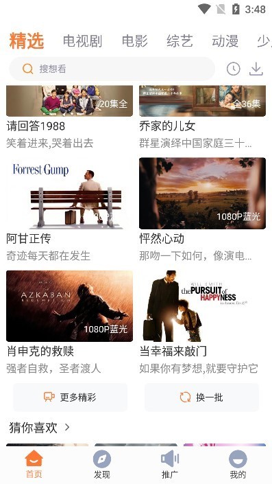 王牌影院app官方下载安卓手机版2023 V1.3.0 安卓版截图3