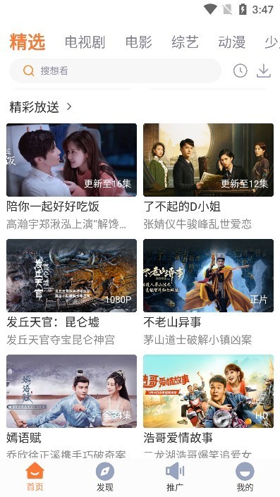 王牌影院app官方下载安卓手机版2023 V1.3.0 安卓版截图4