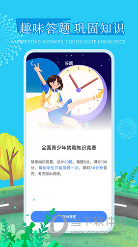 626课堂APP下载