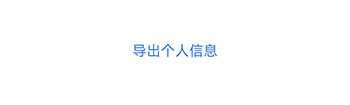 626课堂导出个人信息
