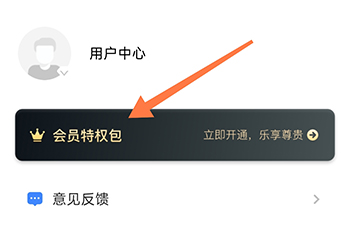 626课堂会员特权包