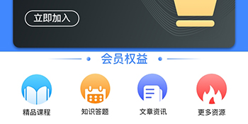 626课堂会员权益