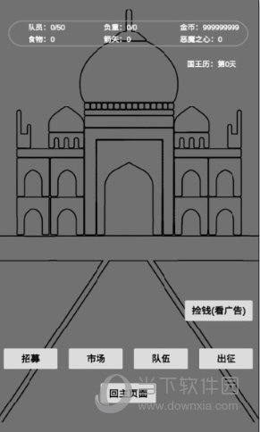 文字恶魔城破解版