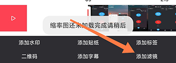 手机录屏王添加滤镜