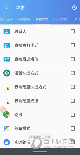 悬浮辅助app