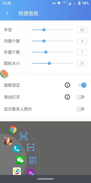 悬浮辅助 V2.4.0 安卓版截图2