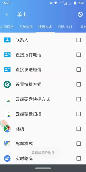 悬浮辅助 V2.4.0 安卓版截图1