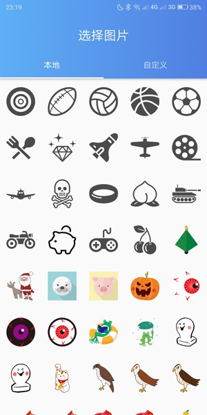悬浮辅助 V2.4.0 安卓版截图4