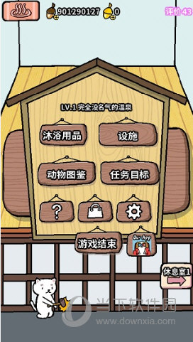 羌羌电池小帮手安卓版
