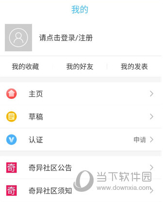 奇异社区下载安装最新版2023年