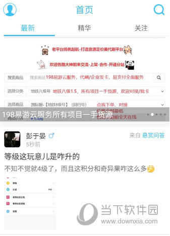 奇异社区下载安装最新版2023年