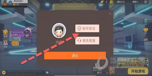 香肠派对游戏