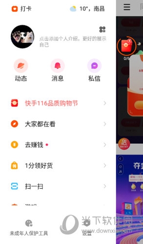 快手极速版2023版