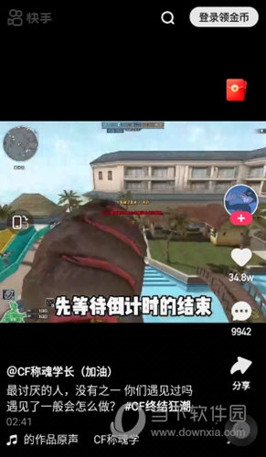 快手极速版2023版