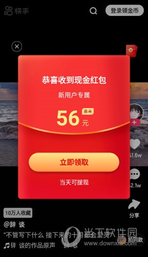 快手极速版2023版