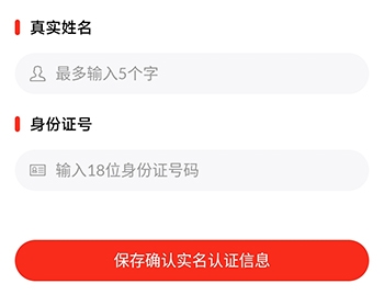 大于众学身份验证