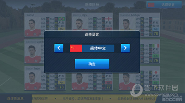 梦幻足球联盟2019无限金币版