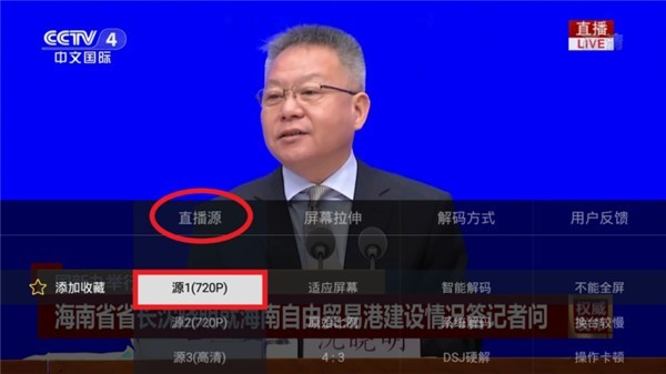 电视家2.0老旧版本下载安装包 V2.13.38 安卓版截图2