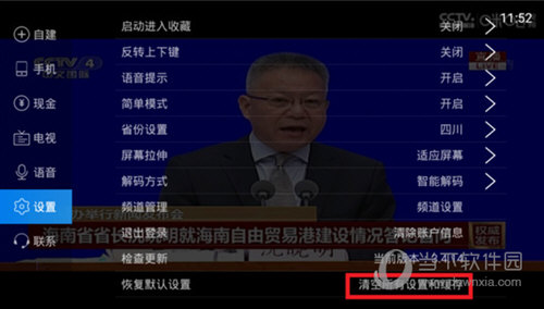 电视家2.0老版本下载
