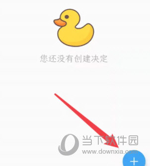 小决定APP