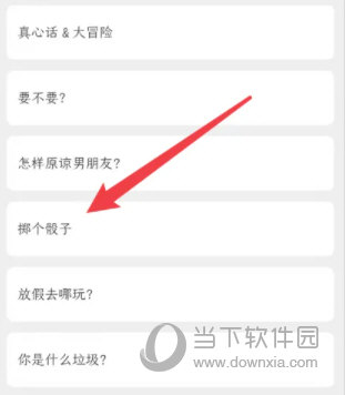 小决定APP