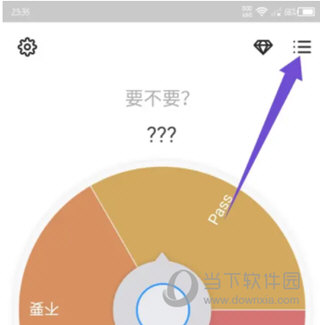 小决定APP