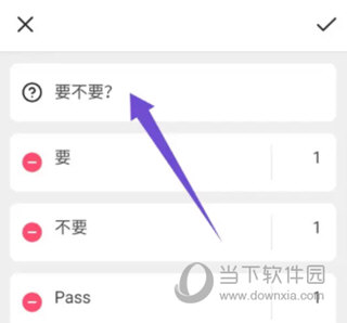 小决定APP