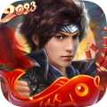 极无双官方正版 V13.60.0 安卓版
