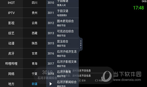 酷看直播TV版最新版下载安装2023