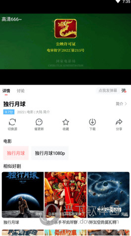 风信影视app下载安装最新版