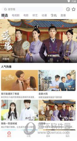 风信影视app下载安装最新版