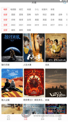 风信影视app下载安装最新版