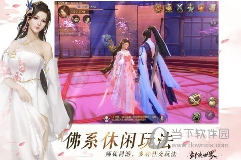 伊宿租房安卓版
