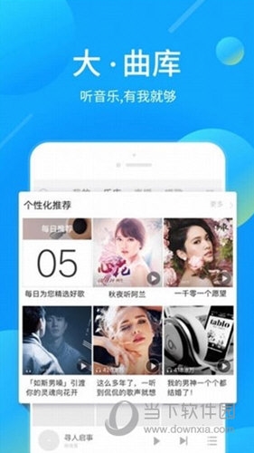 酷我音乐2023最新版