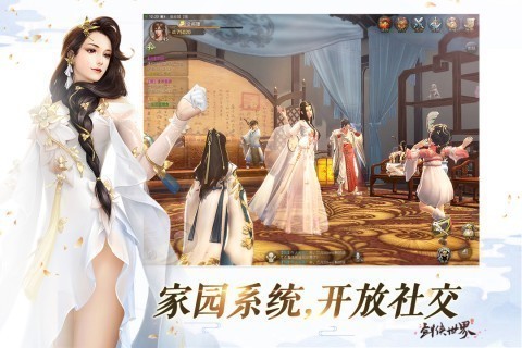 剑侠世界vivo版本 V1.2.20181 安卓最新版截图2