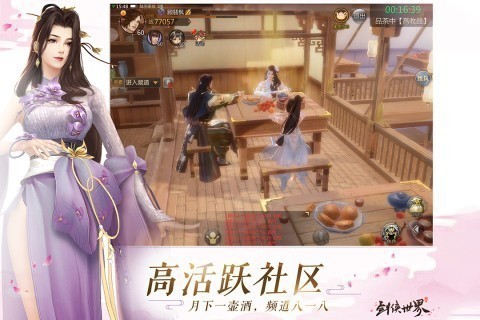 剑侠世界vivo版本 V1.2.20181 安卓最新版截图3