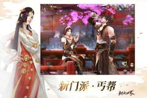 剑侠世界vivo版本 V1.2.20181 安卓最新版截图1