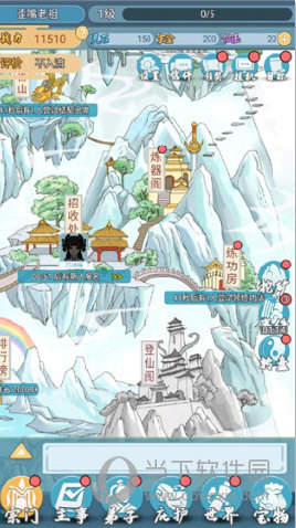 点吧APP