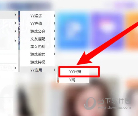 YY语音绿色免安装版