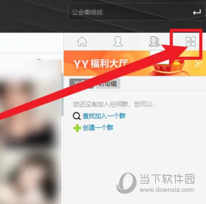 YY语音绿色免安装版