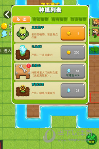 躺平植物战僵尸破解版免广告版2023