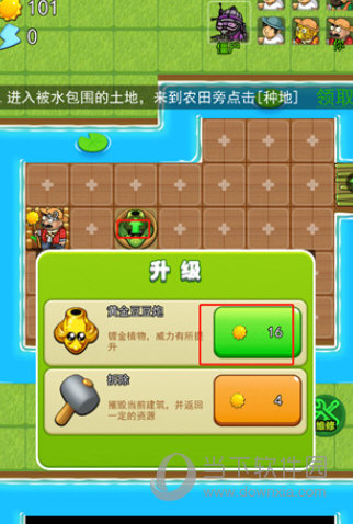 躺平植物战僵尸破解版免广告版2023