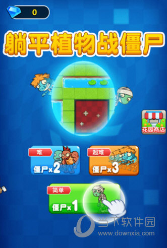 躺平植物战僵尸破解版免广告版2023
