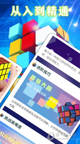 魔方游戏1