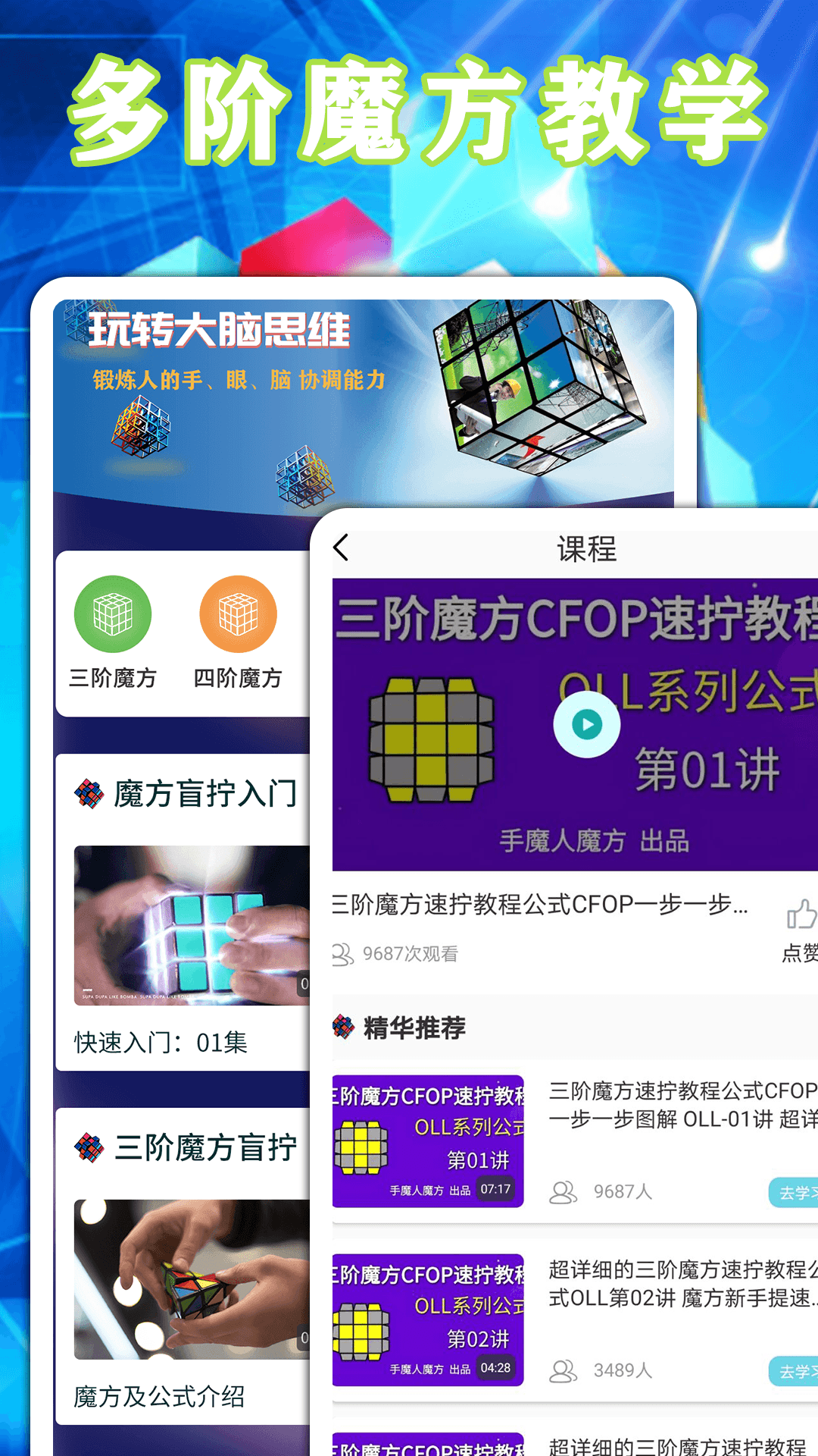 魔方游戏 V1.1.8 安卓版截图5