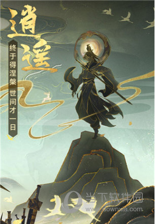 睡神APP